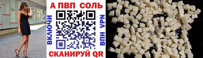 Купить закладки  Асино  Alfa_PVP Соль 