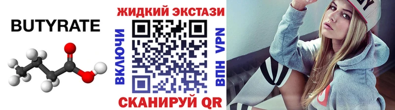Купить закладки  Асино  БУТИРАТ вода 