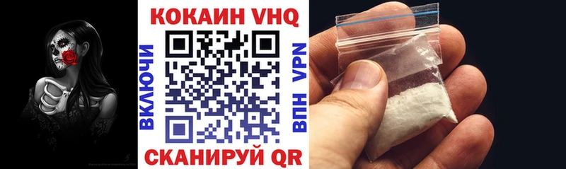 Cocaine VHQ  Купить закладки  Асино 