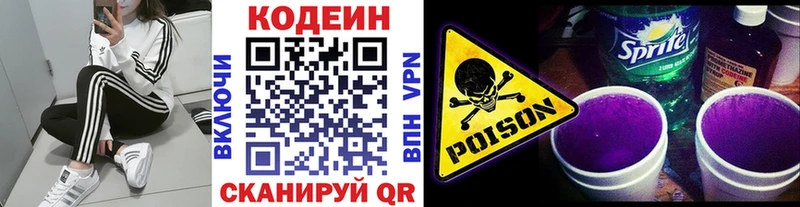 Купить закладки  Асино  Codein напиток Lean (лин) 