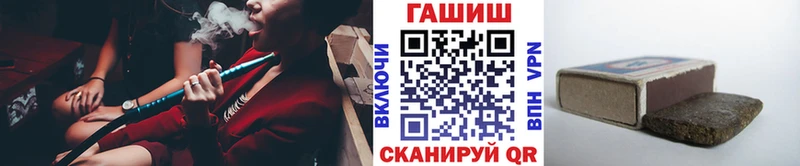 Купить  Асино  ГАШИШ VHQ 