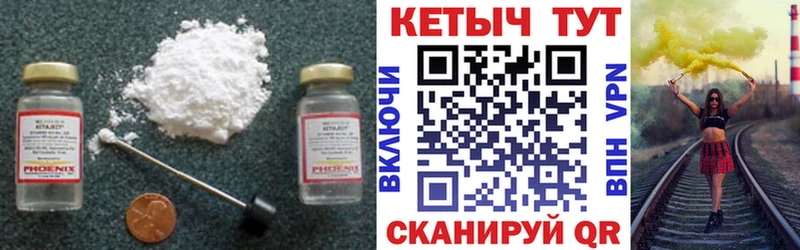 Купить  Асино  КЕТАМИН VHQ 
