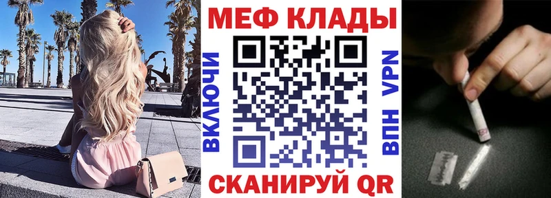 Купить Асино Меф VHQ