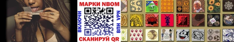 Марки 25I-NBOMe 1,8мг  Купить закладки  Асино 